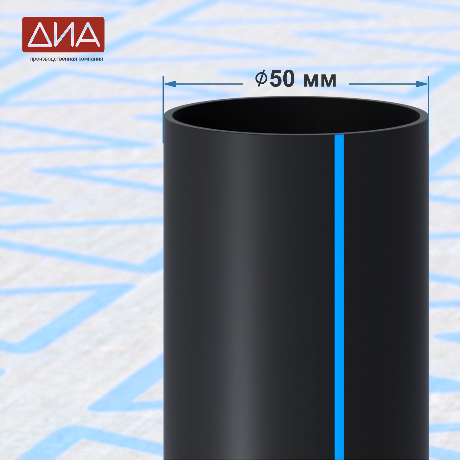 Труба ПНД ⌀50 мм ПЭ 100, SDR-17,6, 9,5атм, вода